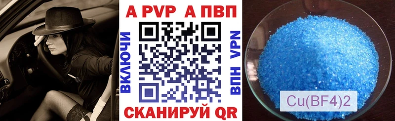 купить наркотик  Терек  mega зеркало  Alpha-PVP Соль 