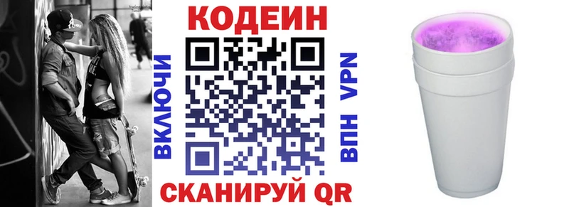 Кодеиновый сироп Lean напиток Lean (лин) Терек