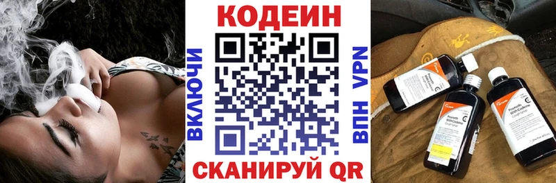 Кодеин напиток Lean (лин)  сайты даркнета состав  Терек 