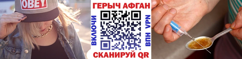 ГЕРОИН герыч  мега зеркало  Терек  как найти  