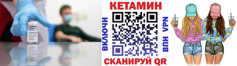 Кетамин VHQ  Терек 