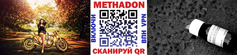 Метадон кристалл  Терек 